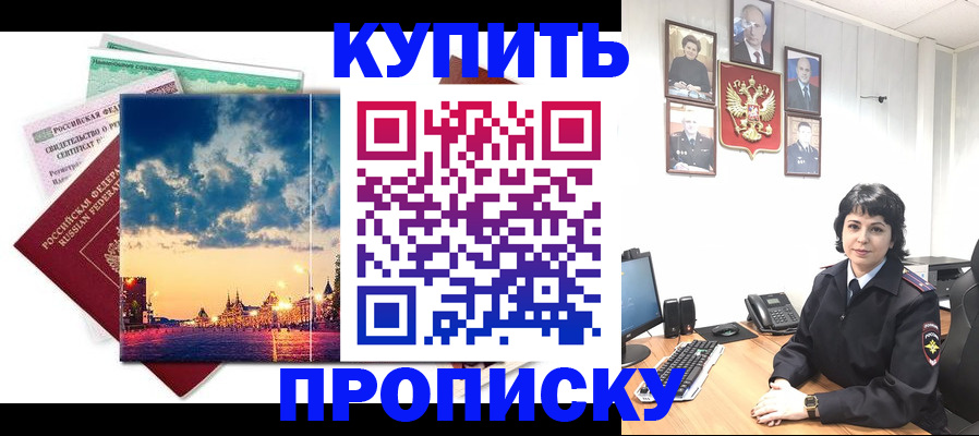 где прописаться в Каменке