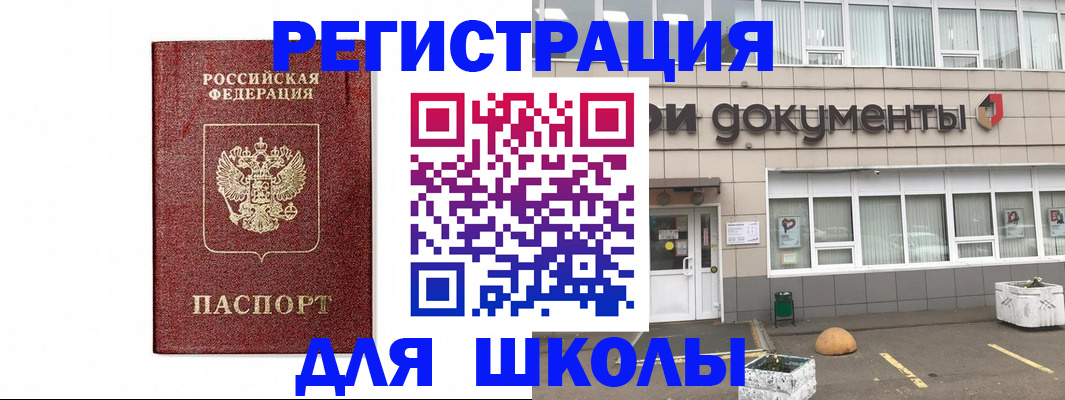 временная регистрация адрес в Каменке