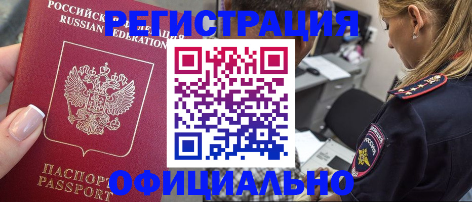 прописка в квартире в Каменке