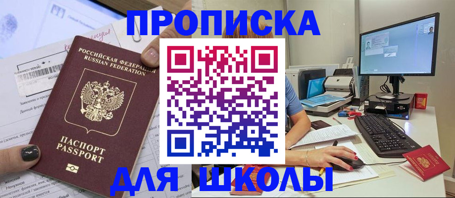 прописка поиск в Каменке