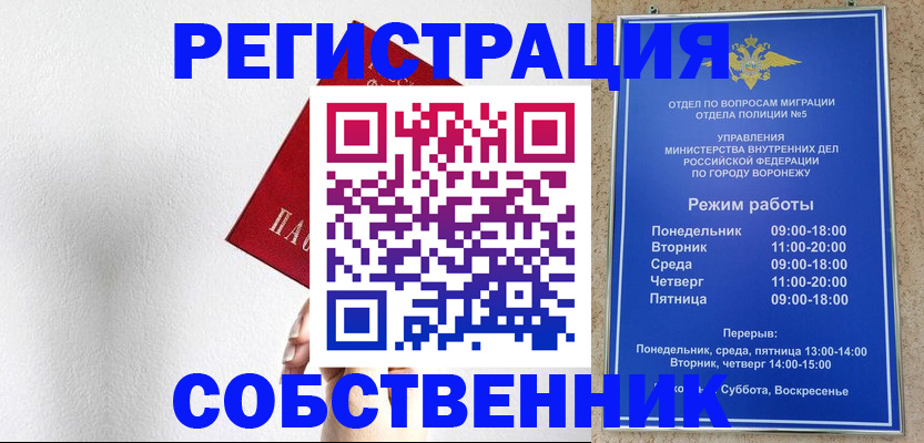 временная регистрация в квартире в Каменке