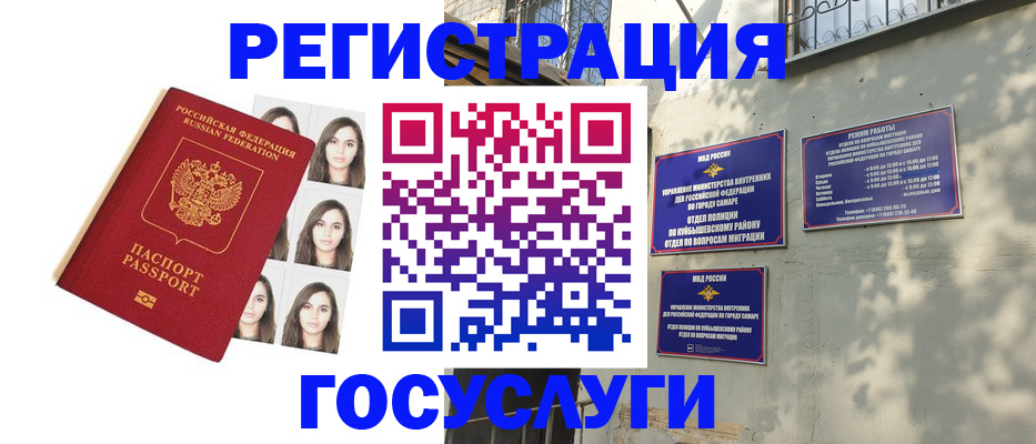 прописка законно в Каменке