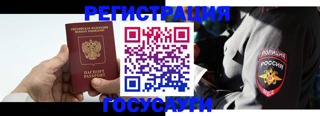 временная регистрация 2025 в Каменке